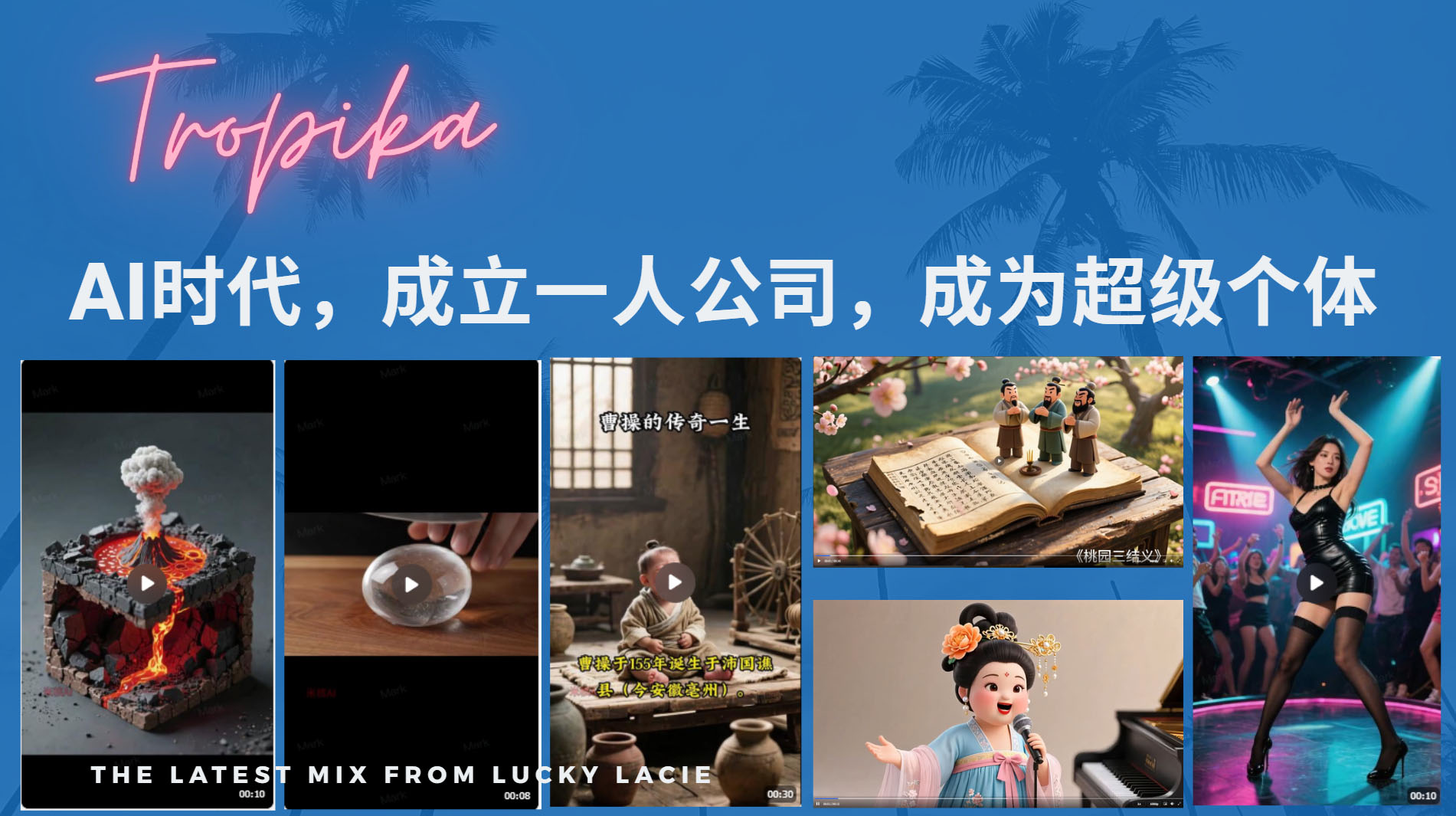 AI时代，成立一人公司成为超级个体，coze系统课搞钱网创吧-网创项目资源站-副业项目-创业项目-搞钱项目搞钱网创吧