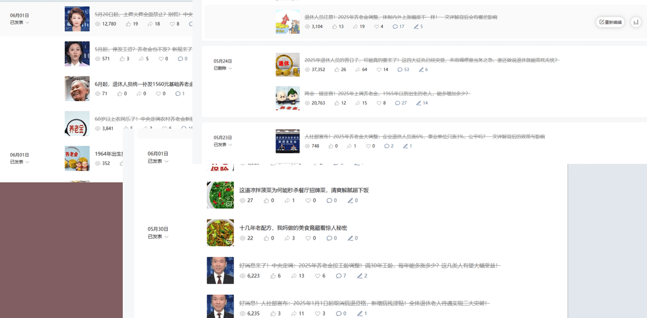 公众号流量主民生赛道，小绿书起号转型，万阅读，十万加爆款很多，一次6-8条搞钱网创吧-网创项目资源站-副业项目-创业项目-搞钱项目搞钱网创吧