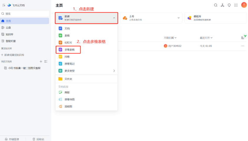 小红书笔记图文批量创作全攻略，新手也能轻松搞定！搞钱网创吧-网创项目资源站-副业项目-创业项目-搞钱项目搞钱网创吧
