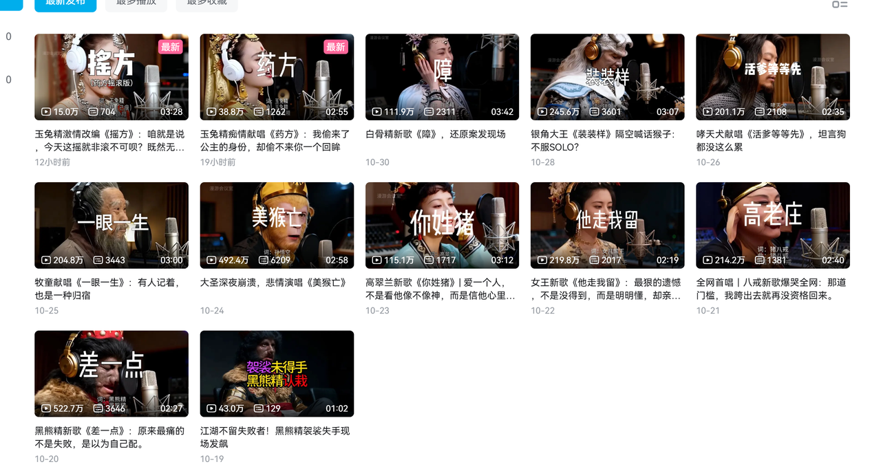 AI悟空MV刷屏！10天破千万播放，手把手教你轻松复刻！搞钱网创吧-网创项目资源站-副业项目-创业项目-搞钱项目搞钱网创吧