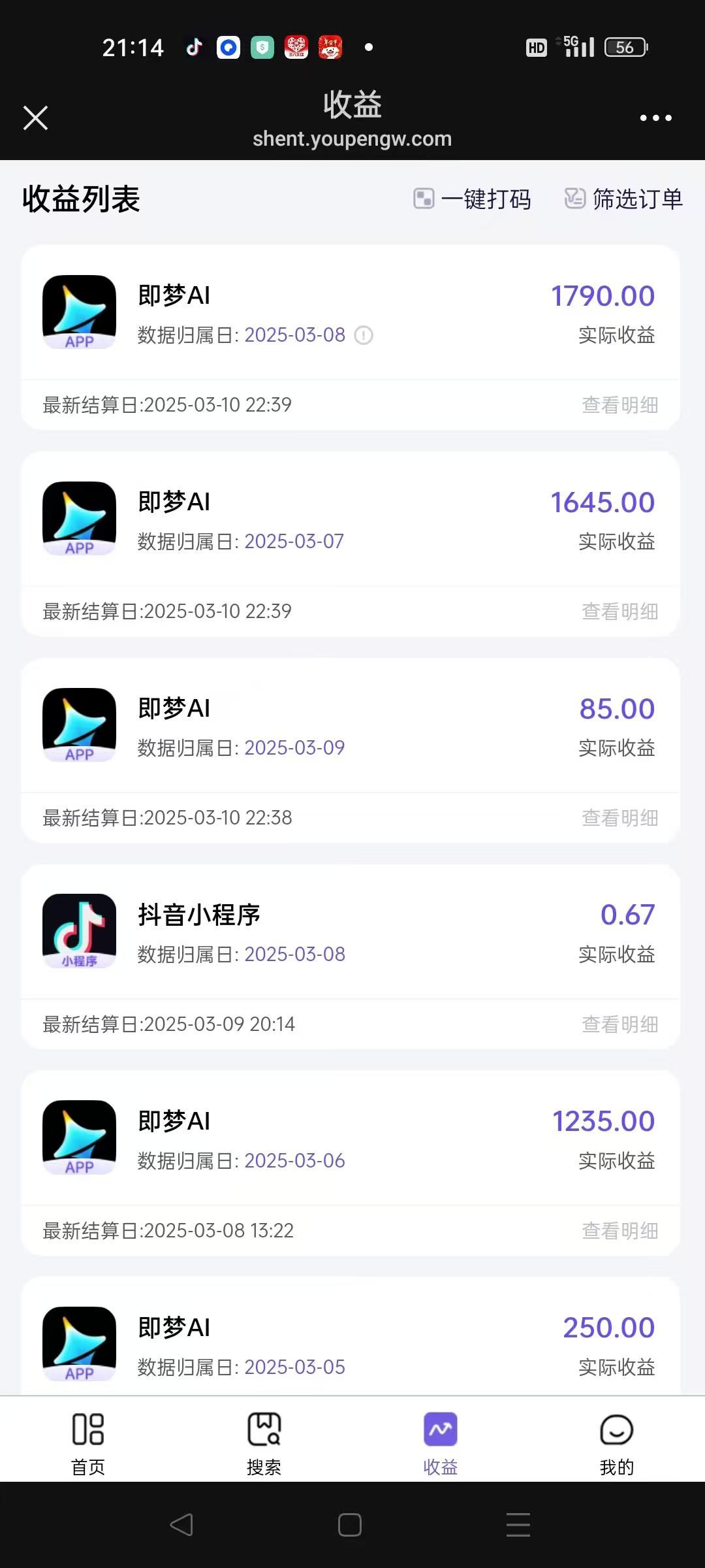 图片[2]搞钱网创吧-网创项目资源站-副业项目-创业项目-搞钱项目AI风口项目，做软件拉新，无需实名，一分钟一条原创视频，日入9000+，收益无上限搞钱网创吧-网创项目资源站-副业项目-创业项目-搞钱项目搞钱网创吧