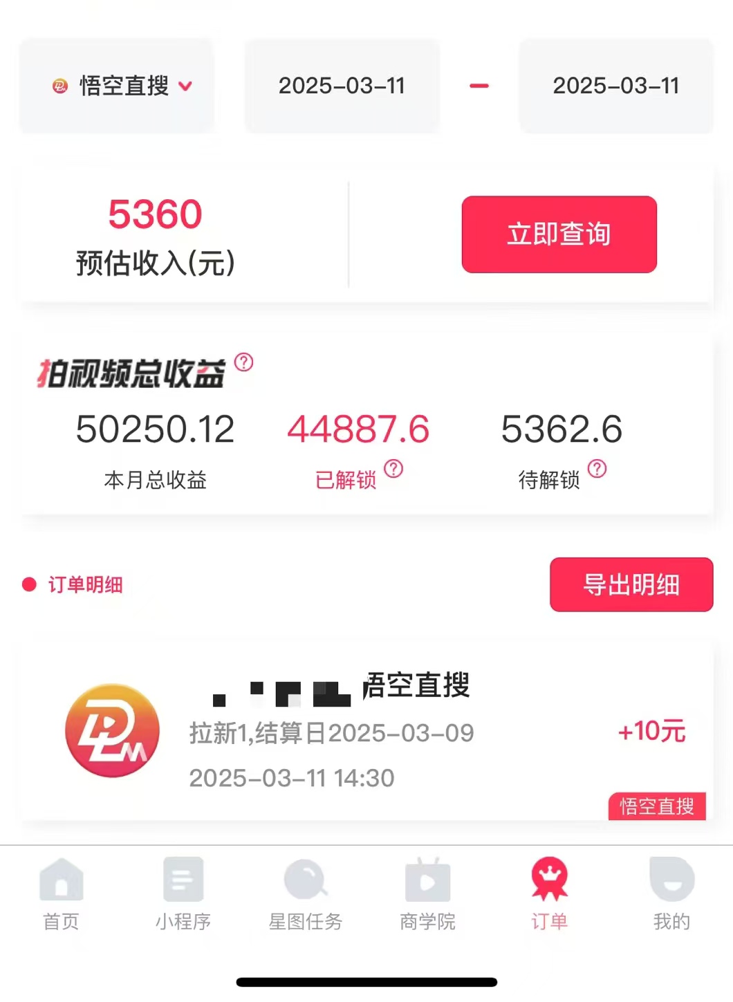 图片[1]搞钱网创吧-网创项目资源站-副业项目-创业项目-搞钱项目AI风口项目，做软件拉新，无需实名，一分钟一条原创视频，日入9000+，收益无上限搞钱网创吧-网创项目资源站-副业项目-创业项目-搞钱项目搞钱网创吧